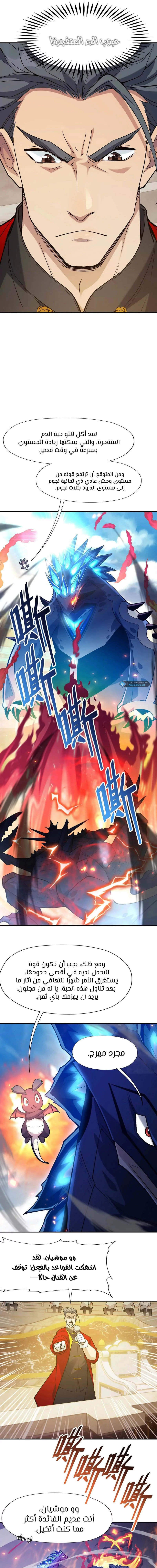 Chapter Image 12